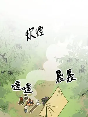 巔峰絕景迷宮 1-26話[完結]_006053