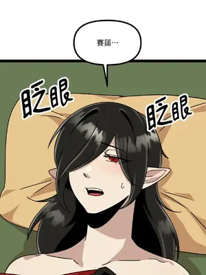 巔峰絕景迷宮 1-26話[完結]_006057