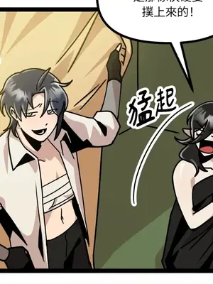 巔峰絕景迷宮 1-26話[完結]_006060