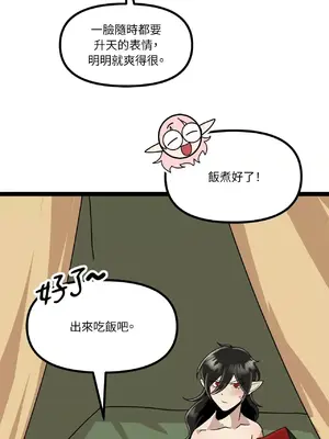 巔峰絕景迷宮 1-26話[完結]_006061