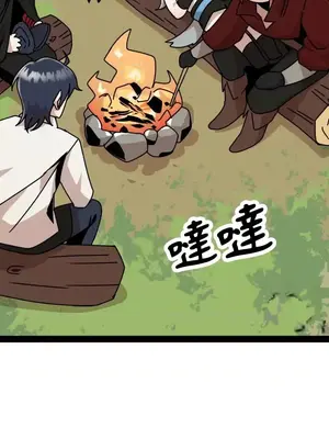 巔峰絕景迷宮 1-26話[完結]_006064