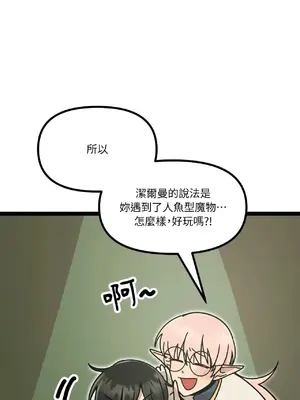 巔峰絕景迷宮 1-26話[完結]_006066