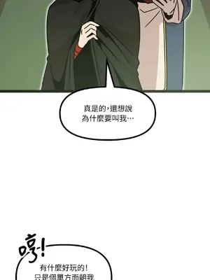 巔峰絕景迷宮 1-26話[完結]_006067