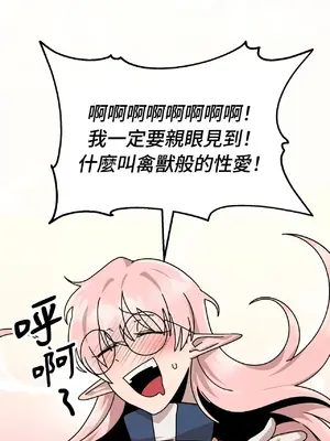 巔峰絕景迷宮 1-26話[完結]_006069