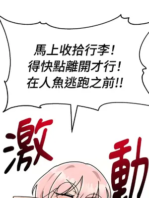 巔峰絕景迷宮 1-26話[完結]_006073