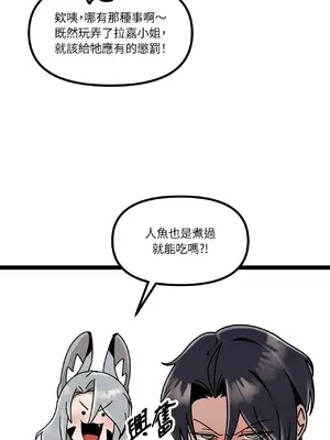 巔峰絕景迷宮 1-26話[完結]_006075