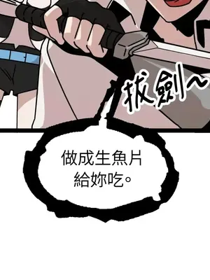 巔峰絕景迷宮 1-26話[完結]_006076