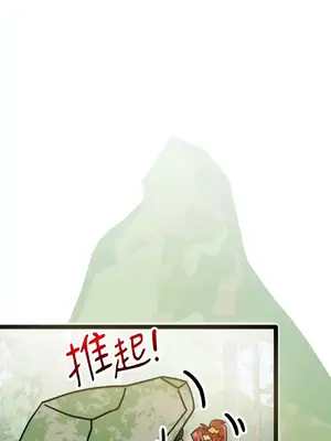 巔峰絕景迷宮 1-26話[完結]_006077