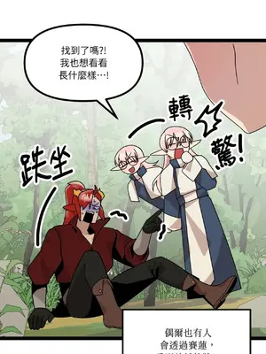 巔峰絕景迷宮 1-26話[完結]_006082