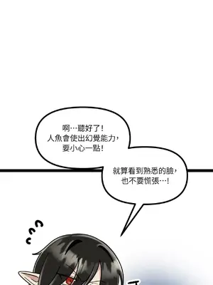 巔峰絕景迷宮 1-26話[完結]_006083