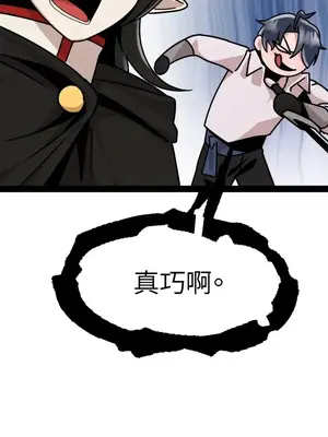 巔峰絕景迷宮 1-26話[完結]_006084