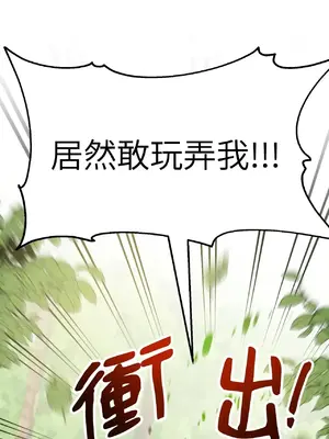 巔峰絕景迷宮 1-26話[完結]_006085