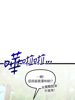 巔峰絕景迷宮 1-26話[完結]_006091