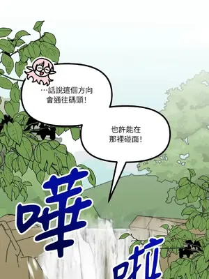 巔峰絕景迷宮 1-26話[完結]_006093