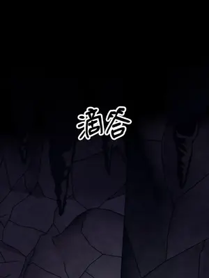 巔峰絕景迷宮 1-26話[完結]_006097