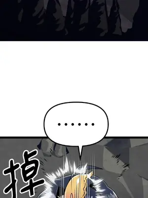 巔峰絕景迷宮 1-26話[完結]_006099