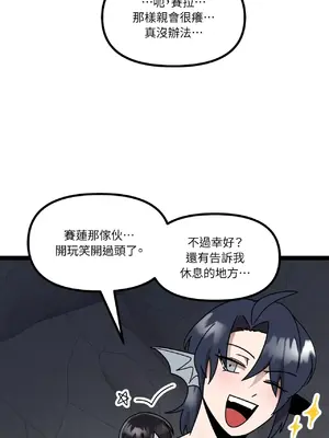 巔峰絕景迷宮 1-26話[完結]_006102