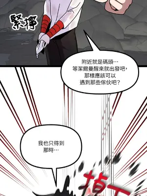 巔峰絕景迷宮 1-26話[完結]_006103