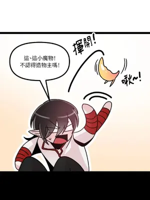 巔峰絕景迷宮 1-26話[完結]_006105