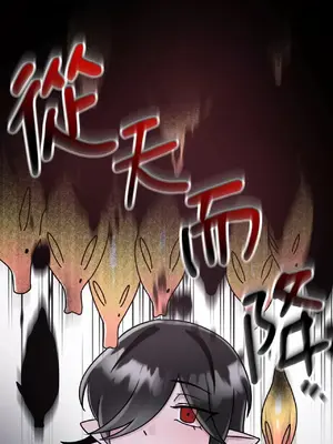 巔峰絕景迷宮 1-26話[完結]_006106