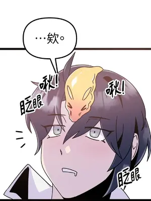 巔峰絕景迷宮 1-26話[完結]_006109