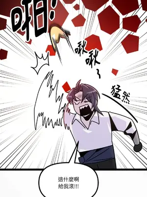 巔峰絕景迷宮 1-26話[完結]_006110