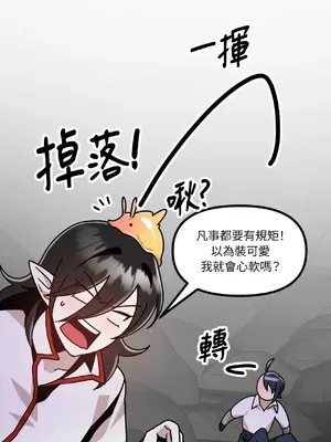 巔峰絕景迷宮 1-26話[完結]_006111