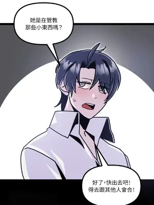 巔峰絕景迷宮 1-26話[完結]_006113