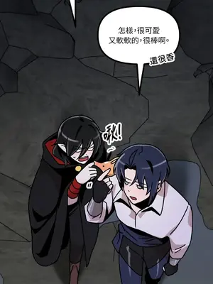 巔峰絕景迷宮 1-26話[完結]_006115