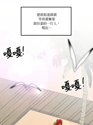 巔峰絕景迷宮 1-26話[完結]_006117