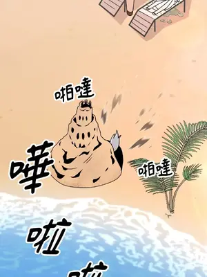 巔峰絕景迷宮 1-26話[完結]_006118