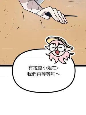 巔峰絕景迷宮 1-26話[完結]_006120