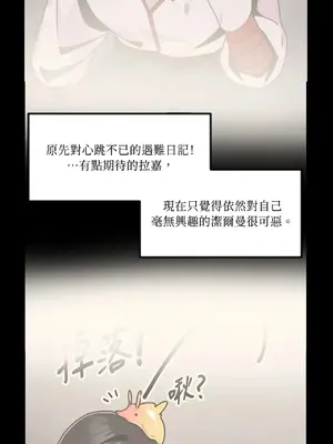 巔峰絕景迷宮 1-26話[完結]_007003