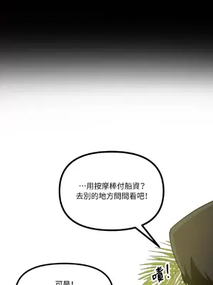 巔峰絕景迷宮 1-26話[完結]_007006