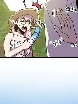 巔峰絕景迷宮 1-26話[完結]_007007