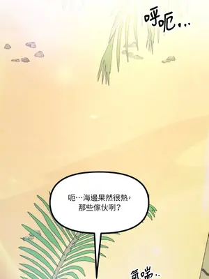 巔峰絕景迷宮 1-26話[完結]_007011