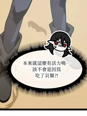 巔峰絕景迷宮 1-26話[完結]_007013