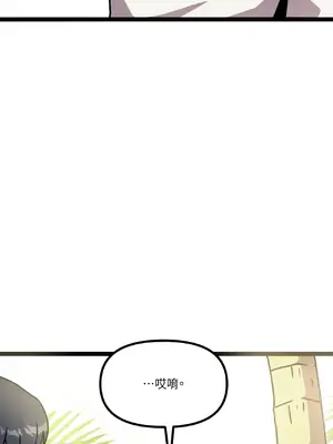 巔峰絕景迷宮 1-26話[完結]_007015