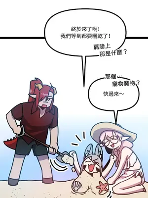 巔峰絕景迷宮 1-26話[完結]_007017