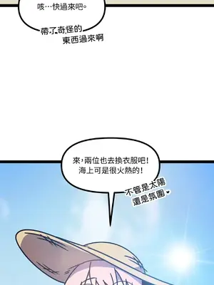 巔峰絕景迷宮 1-26話[完結]_007018