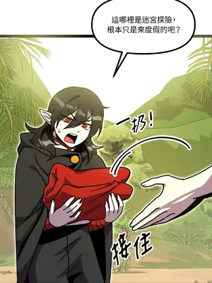 巔峰絕景迷宮 1-26話[完結]_007020