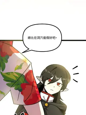 巔峰絕景迷宮 1-26話[完結]_007021