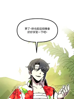 巔峰絕景迷宮 1-26話[完結]_007022