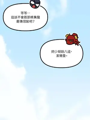 巔峰絕景迷宮 1-26話[完結]_007025