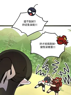 巔峰絕景迷宮 1-26話[完結]_007029