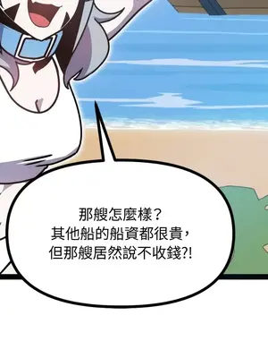 巔峰絕景迷宮 1-26話[完結]_007032