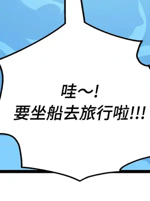 巔峰絕景迷宮 1-26話[完結]_007036