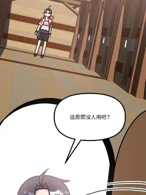 巔峰絕景迷宮 1-26話[完結]_007038