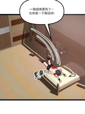 巔峰絕景迷宮 1-26話[完結]_007040