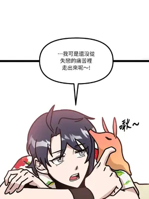 巔峰絕景迷宮 1-26話[完結]_007041